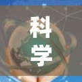 科学上网turbo