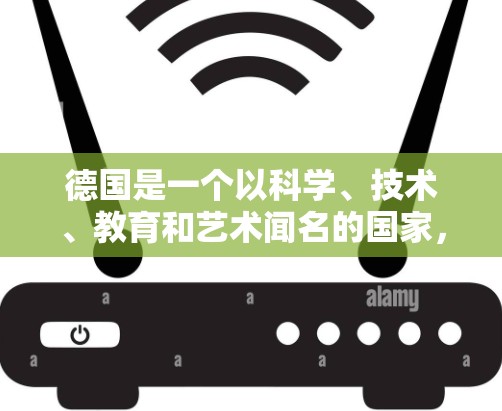 德国是一个以科学、技术、教育和艺术闻名的国家，拥有丰富的在线教育平台和科学研究机构。以下是一些关于德国科学上网的内容