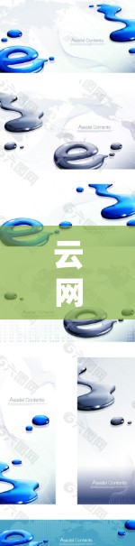 云网络，科学上网的未来解决方案