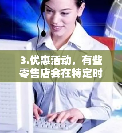 3.优惠活动，有些零售店会在特定时间提供优惠活动，包括购买实验设备、购买专业仪器等。如果您是想寻找折扣或优惠，可以去Nordstrom的官方网站查看他们的优惠活动
