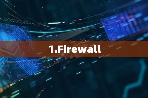 1.Firewall 1.Firewall